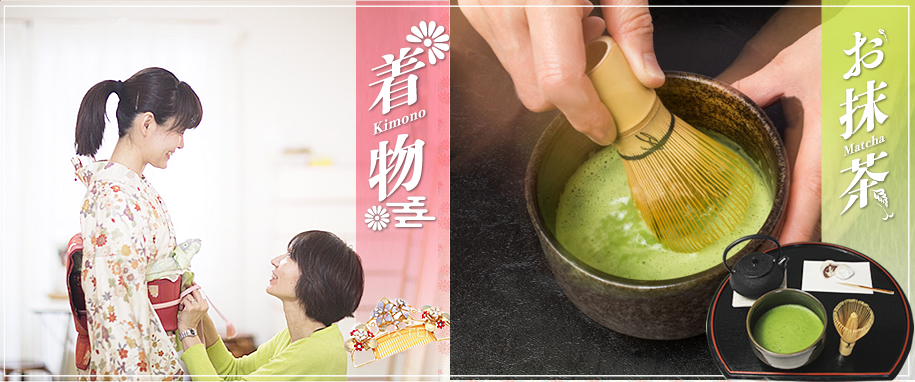 着付・お抹茶体験