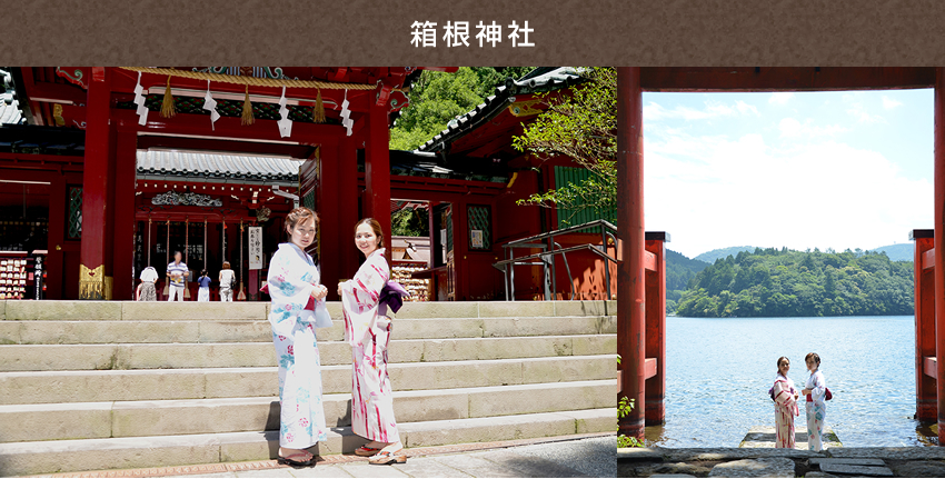箱根神社