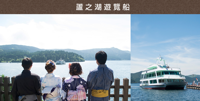 蘆之湖遊覽船