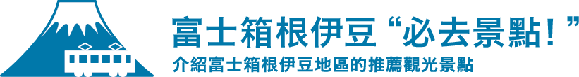 Fuji Hakone Izu “Superb View” Trip Guide